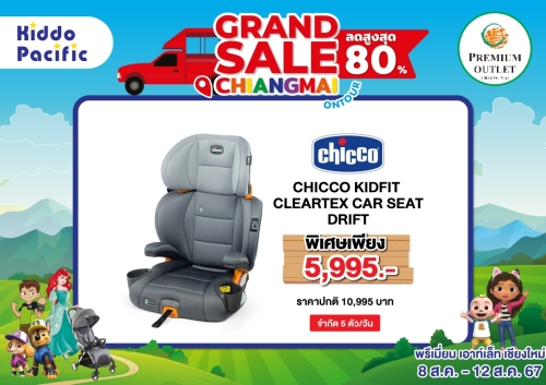 A4 GRAND SALE PHUKET PROMOTION CHICCO