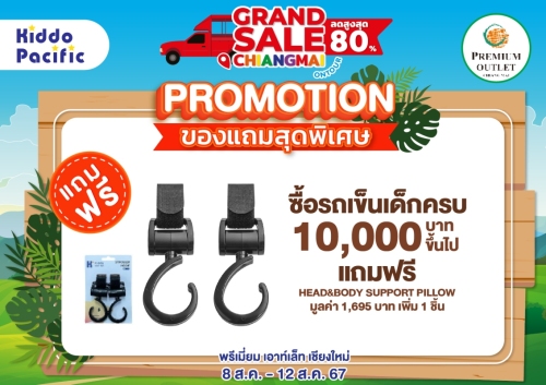 GRAND SALE PHUKET GWP A4