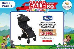 A4 GRAND SALE PHUKET PROMOTION CHICCO