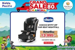 A4 GRAND SALE PHUKET PROMOTION CHICCO