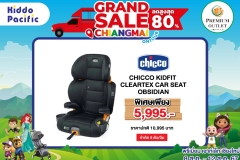 A4 GRAND SALE PHUKET PROMOTION CHICCO