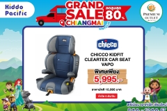 A4 GRAND SALE PHUKET PROMOTION CHICCO