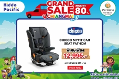 A4 GRAND SALE PHUKET PROMOTION CHICCO