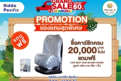 GRAND SALE PHUKET GWP A4