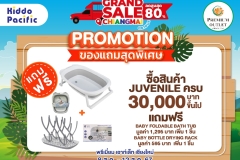 GRAND SALE PHUKET GWP A4