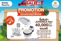 GRAND SALE PHUKET GWP A4