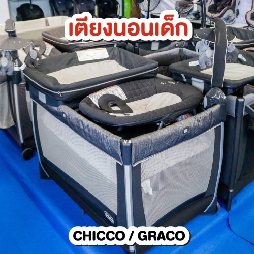 เตียงนอน-Chicco-ลดเหลือ-9995-บาท-ปกติ-21995-บาท