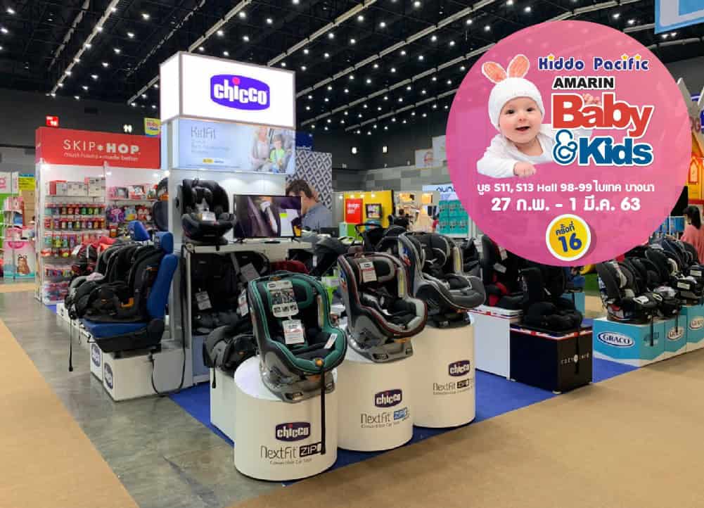 Amarin Baby & Kids Fair ครั้งที่ 16 วันที่ 27 ก.พ. – 1 มี.ค. 63