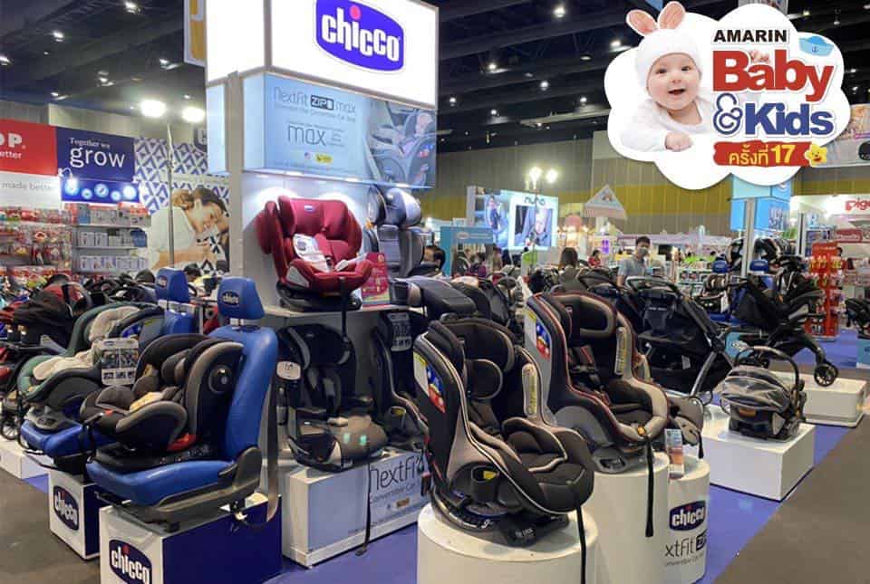 Amarin Baby & Kids Fair ครั้งที่ 17 วันที่ 13 – 17 ส.ค. 63