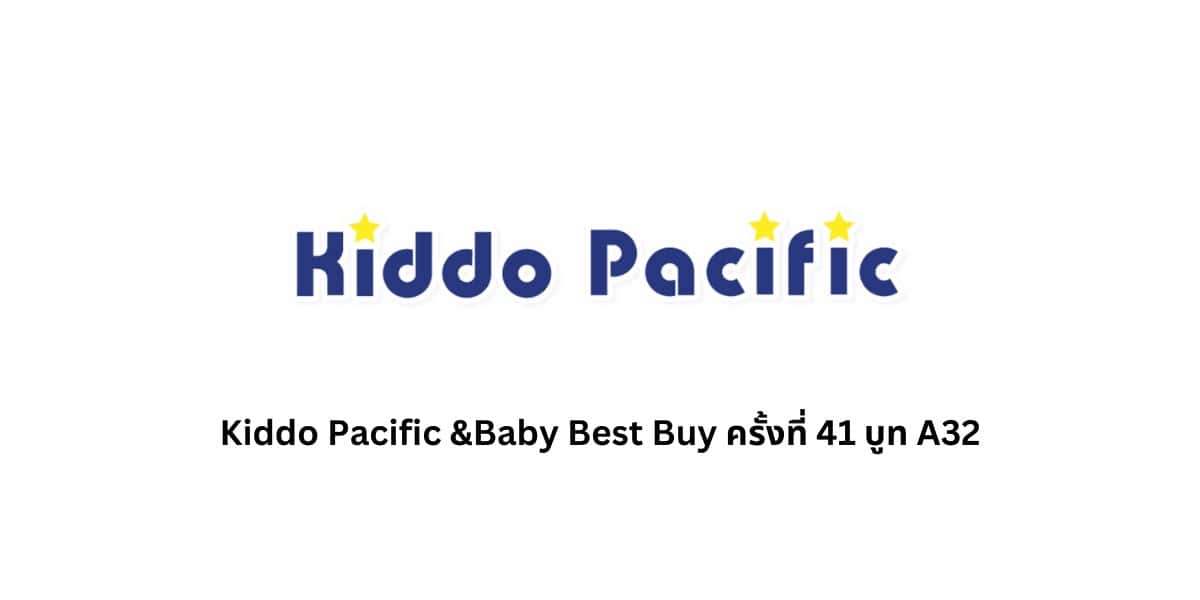 Kiddo Pacific &Baby Best Buy ครั้งที่ 41 บูท A32