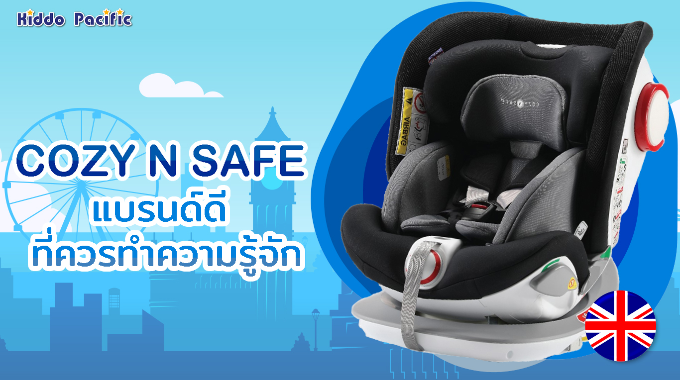 คาร์ซีท Cozy N Safe