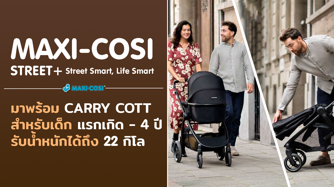 Maxi-Cosi Street Plus