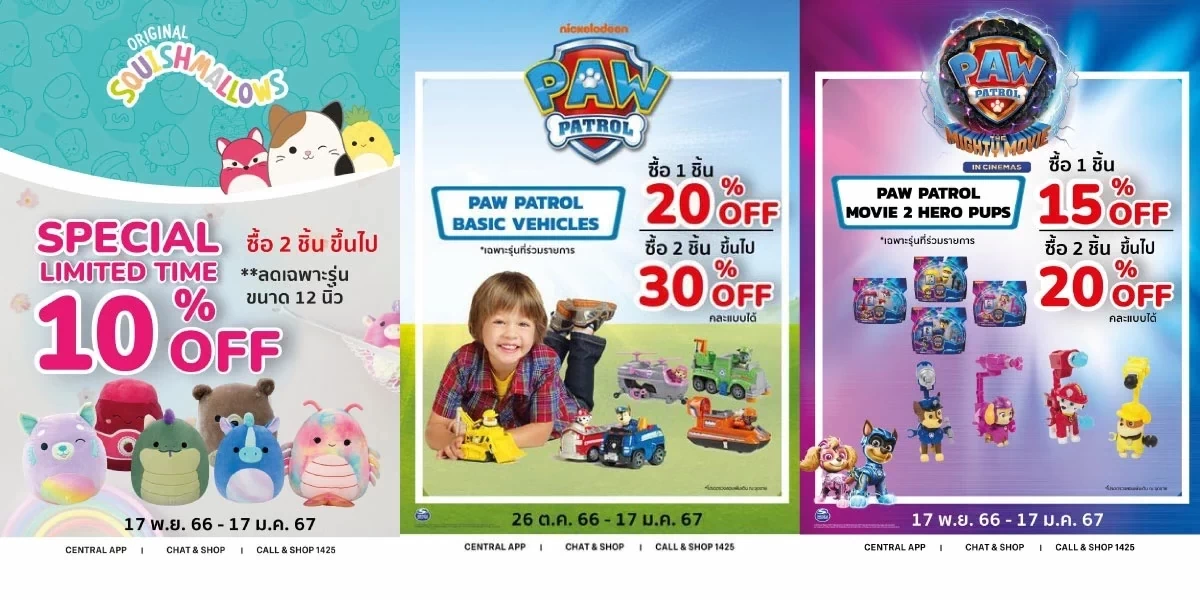 Toys & Gift World Sale up to 50%