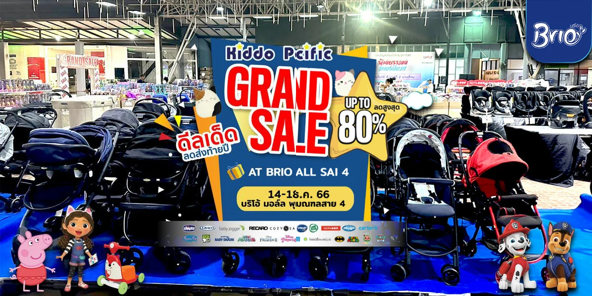 Grand Sale 80% : Kiddo Pacific @ Brio Mall
