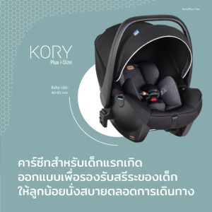 CHICCO KORY I-SIZE PLUS AIR CAR SEAT BLACK 17