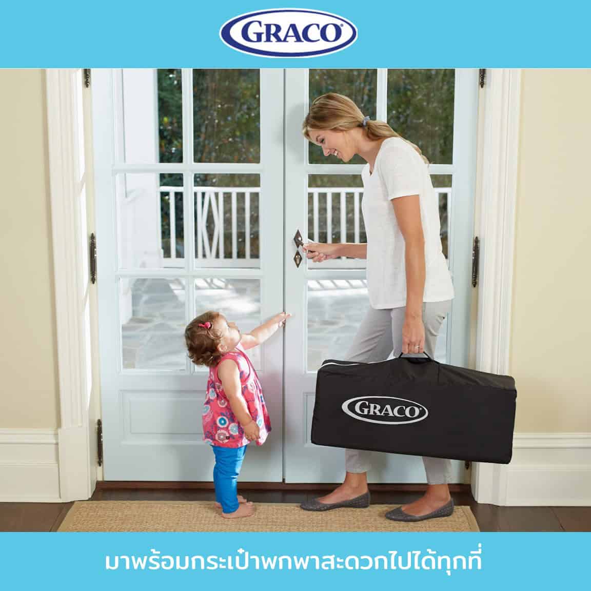 GRACO PACK AND PLAY FOLDING FEET - KAGEN เตียงสำหรับให้เด็กแรกเกิด