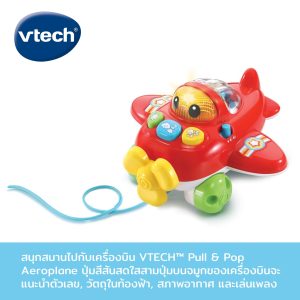 VT110508803000 VTECH PULL AND POP AEROPLANE 4