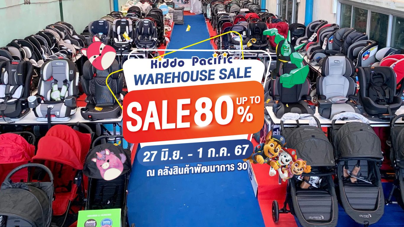 ลดใหญ่กลางปี Kiddo Pacific Warehouse Sale ลดสูงสุด 80% (27 มิ.ย. - 1 ก.ค. 67)